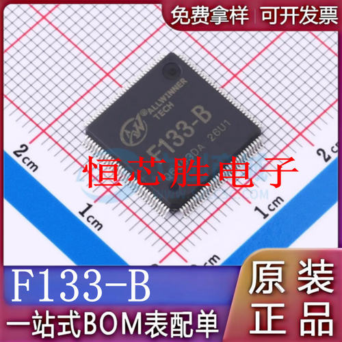 原装F1C100S/200S/T113-S3/V3s/F133-A/B/V851S/H618/AXP2101主控