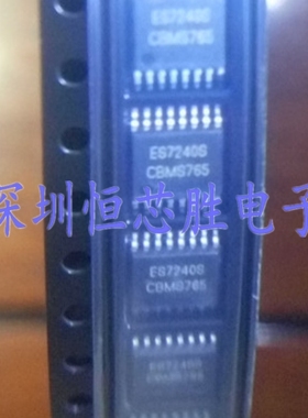 原厂供应ES7240 ES7240S 24位双通道音频TSSOP16全新原装现货