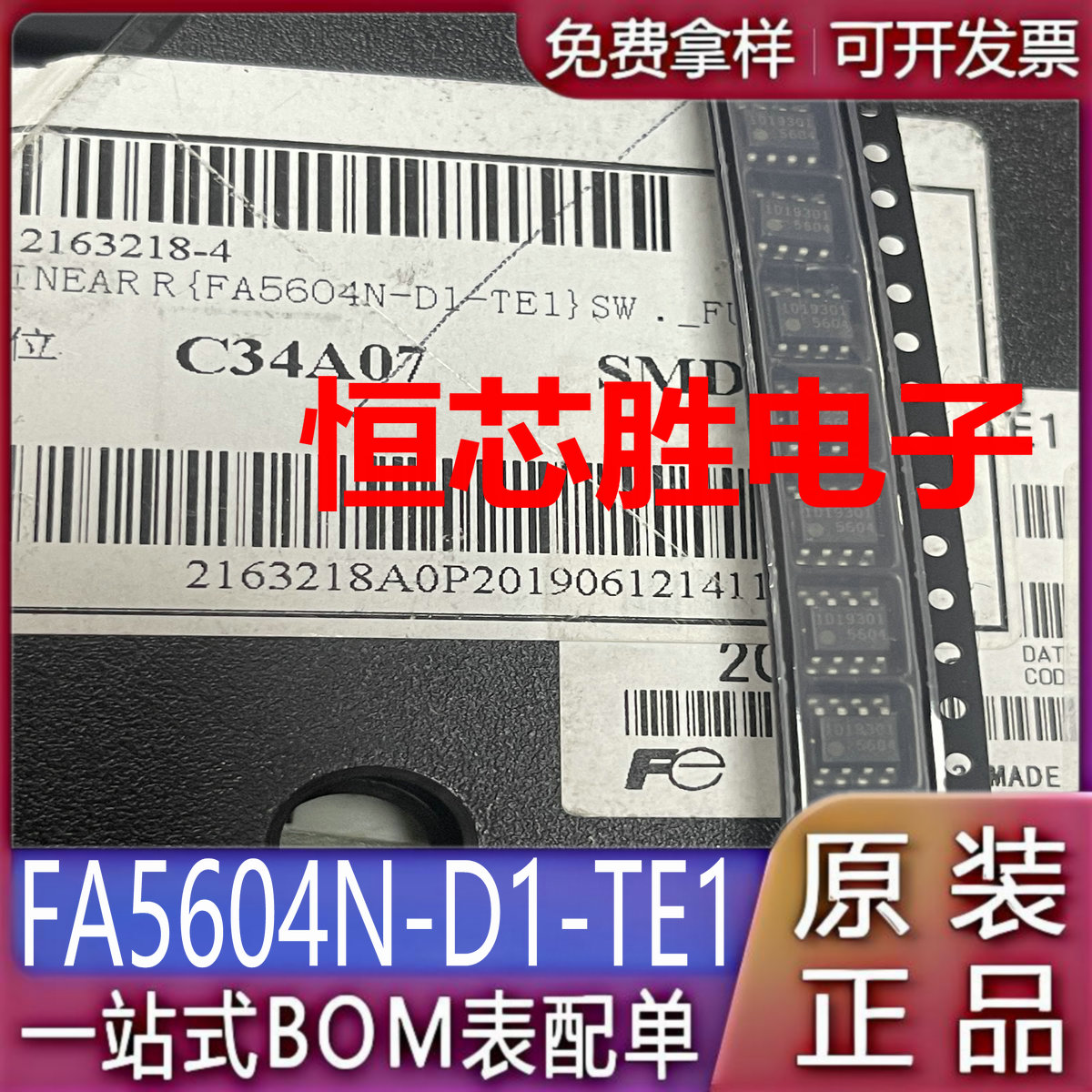 原装正品 FA5604N-D1-TE1 FA5604N FA5604 丝印5604 电源管理芯片