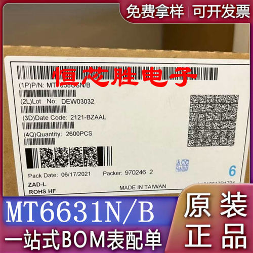 MT6365VPW/VMW电源ic MT6360UP 6315NP MT6631N 77048 77042功放