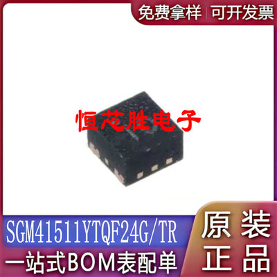 原装正品 SGM41511YTQF24G/TR SGM41511 封装QFN-24 电池充电器IC