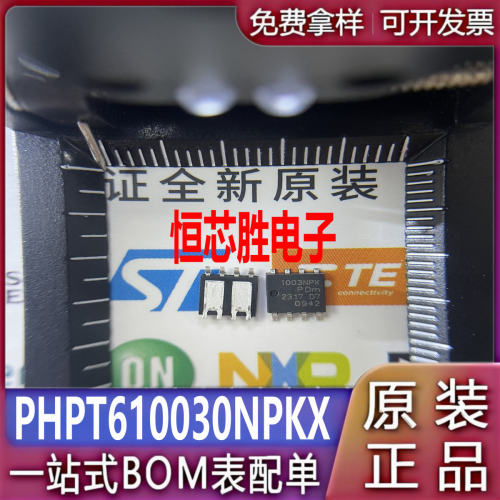 PHPT610030NPKX 1003NPK LFPAK56D 100V/3A 高功率双极型晶体管