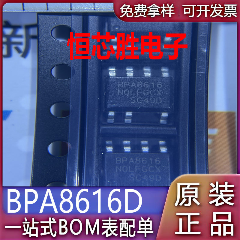 原装BPA8504/8506/8616/8618D SOP-7控制器和稳压器AC-DC电源芯片