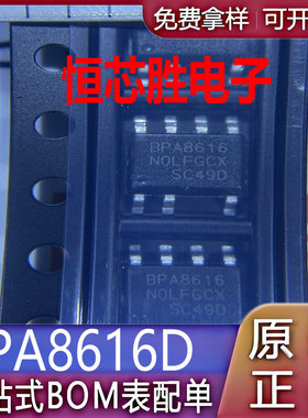 原装BPA8504/8506/8616/8618D SOP-7控制器和稳压器AC-DC电源芯片