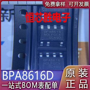 原装BPA8504/8506/8616/8618D SOP-7控制器和稳压器AC-DC电源芯片