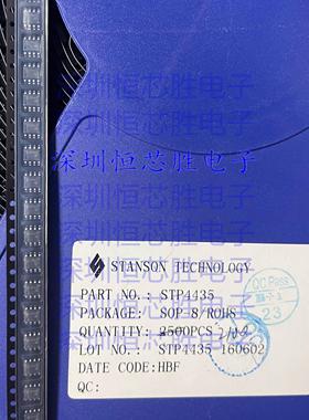 STP4435 MOS管 30V 10A SOP-8贴片 P沟道 场效应管 4435 全新原装