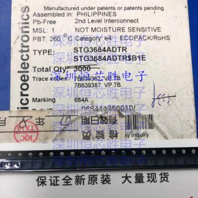 STG3684ADTR 封装QFN10 模拟开关IC  全新原装现货 可直拍