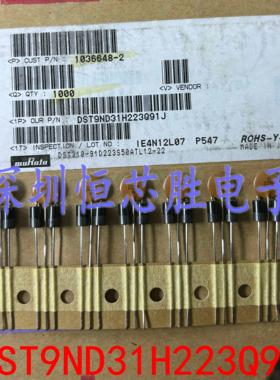 MURATA DST9ND31H223Q91J D223S 22000pF DIP3 全新原装现货