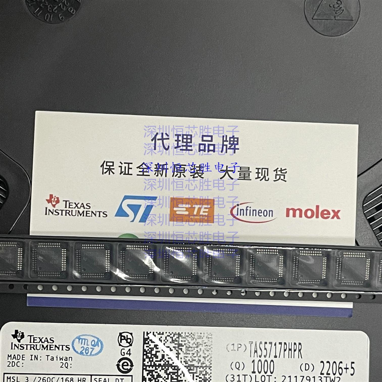 TAS5711PHPR TAS5717PHPR 5713 5715 5710PHPR 5719PHPR 5716PAPR