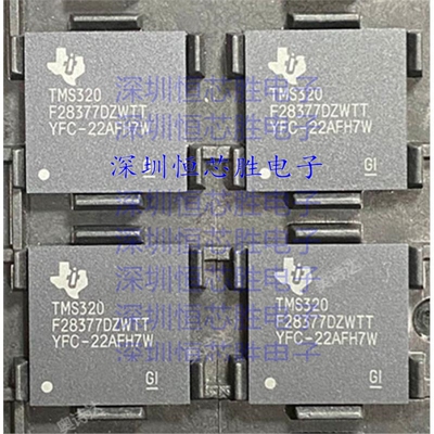 原厂供应TMS320F28377DZWTT 32位微控制器 - MCU全新原装进口IC