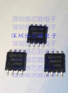 GD25Q64CWIGR NOR闪存 封装WSON8  全新原装IC