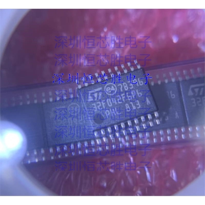 原厂供应STM32F042F6P6  ARM微控制器 - MCU 封装TSSOP20 全新