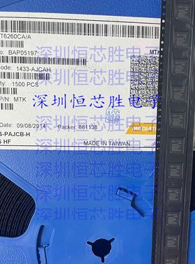 全新原装MT6260 MT6250A/DA/MA/CA 封装手机CPU 处理器芯片IC直拍