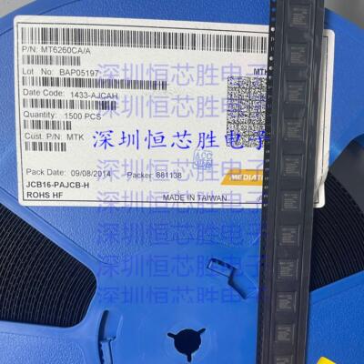 全新原装MT6260 MT6250A/DA/MA/CA 封装手机CPU 处理器芯片IC直拍