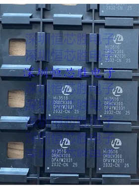 HI3516DRBCV100  HI3516DRBCV300 海思 全新原装IC