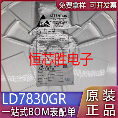 LD7830GR LD7830 LED电源管理IC芯片 SOP-7 贴片 全新原装