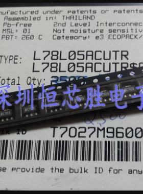 原厂供应L78L05ACUTR L78L05ACU 5V线性稳压器芯片全新原装现货