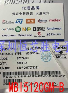 全新原装 MBI5120GM-B MBI5124GM MSSOP-24 16位恒流LED驱动芯片
