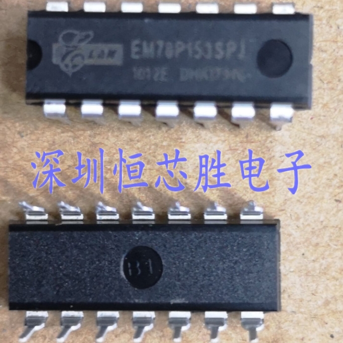 原厂供应EM78P153SPJ EM78P153SP 8位微控制器全新原装现货