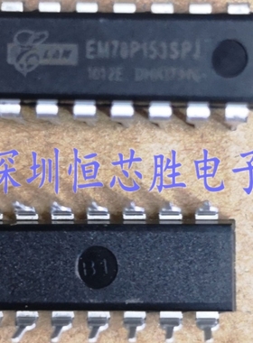原厂供应EM78P153SPJ EM78P153SP 8位微控制器全新原装现货