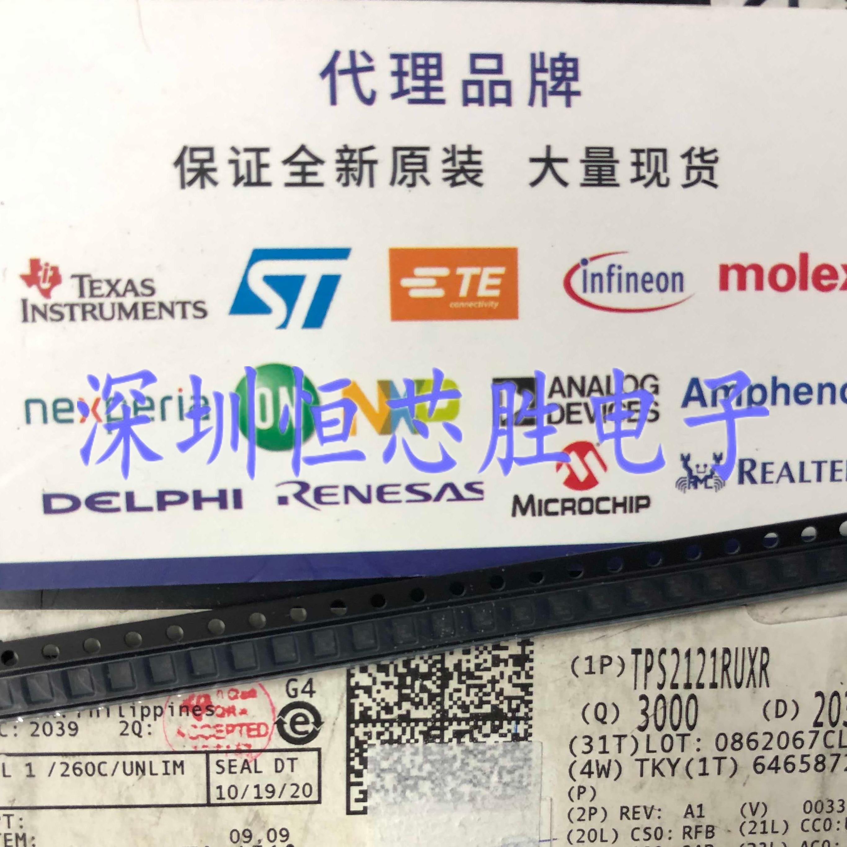 原装正品 TPS2121RUXR VQFN-HR-12 4.5A 电源多路复用器芯片