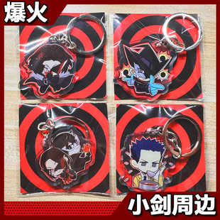 P5X女神异闻录夜幕魅影周边挂件钥匙扣亚克力Q挂饰周可加纳骏王德