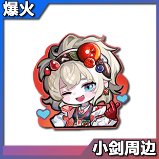 无期迷途周边生日爱缇亚克钥匙扣黛伦瑟琳安吉尔杜若兰利毕安卡