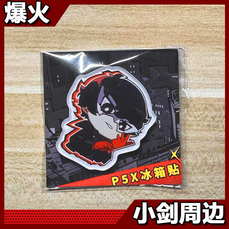 王德Q版动漫亚克力P5X女神冰箱贴