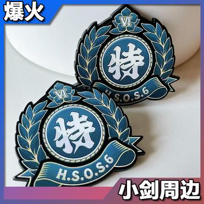 阵营白祇重工芈兔屋周边徽章