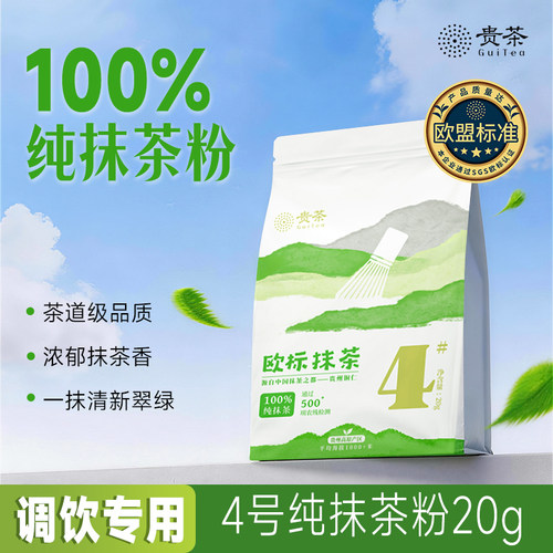 100%纯抹茶粉生椰牛奶拿铁烘焙