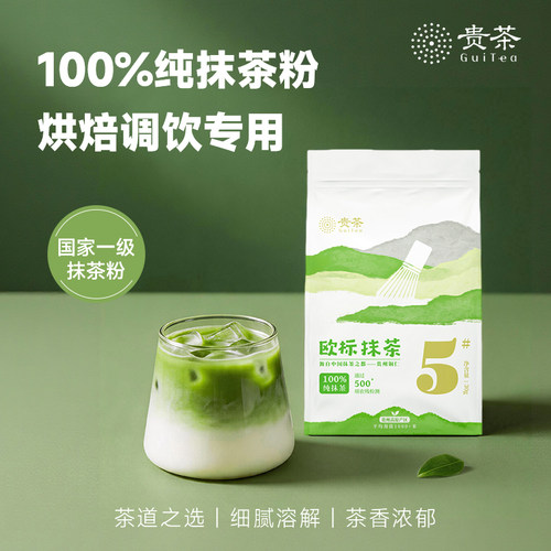 欧标100%抹茶粉袋装烘焙专用