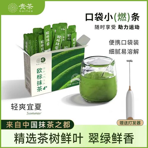 贵州特产贵茶欧标100%纯抹茶粉4号便携条装鲜香茶树鲜叶助力运动