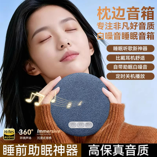 枕下音碟睡眠音响超薄助眠音箱骨传导白噪音枕边蓝牙音箱2026新款