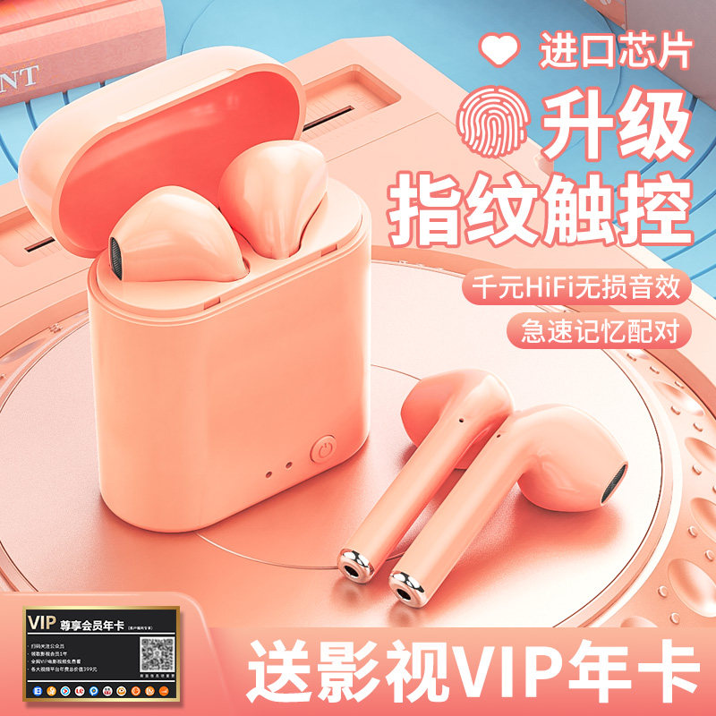 2021年新款蓝牙耳机真无线正品高品质高颜值华为oppo苹果vivo通用运动型可爱女生款高端超长高续航男款入耳式