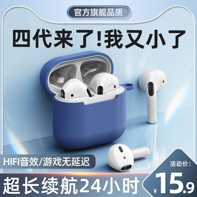真无线蓝牙耳机四代2022年新款半入耳式运动高品质高端超长续航华强北4代男女生款苹果oppo华为vivo小米通用