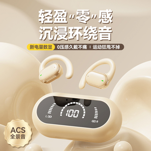 蓝牙耳机2026新款无线骨传导不入耳挂耳开放式运动超长续航大电量