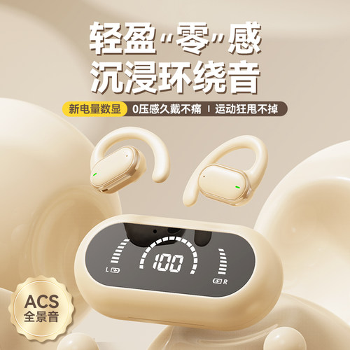 【新款数显】久戴不痛0压感耳机
