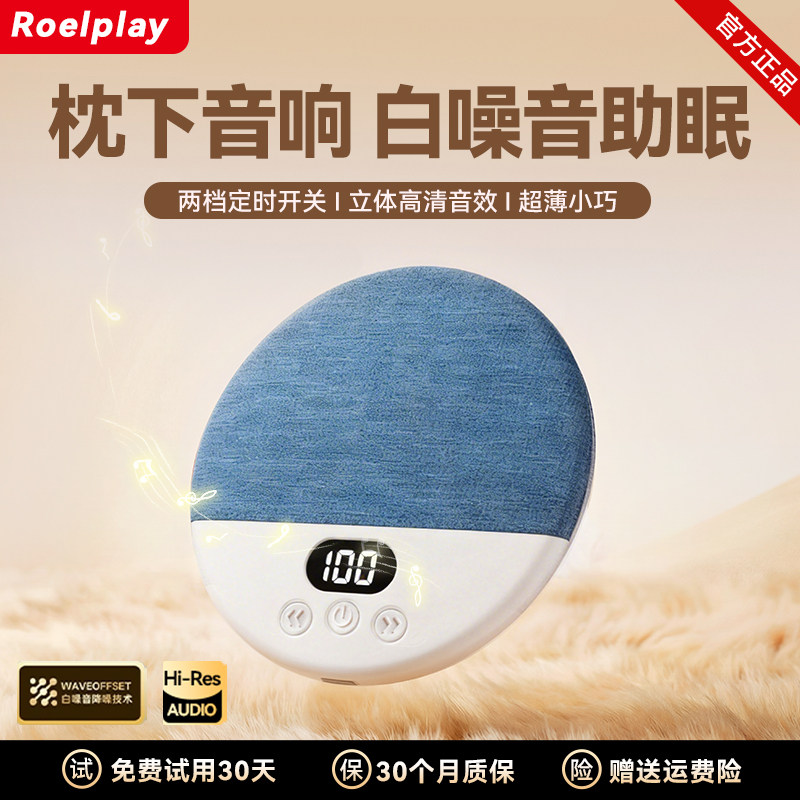 枕下睡眠音响2026新款超薄助眠音箱白噪音枕边音碟枕头蓝牙音箱