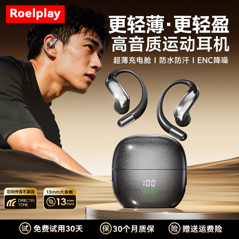 2026新款无线蓝牙耳机挂耳夹耳式气骨传导男女士运动长续航不入耳