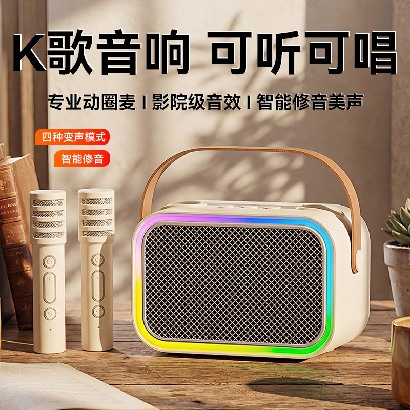 麦克风话筒一体唱歌家用K歌音响家庭KTV蓝牙音箱无线便携儿童礼物