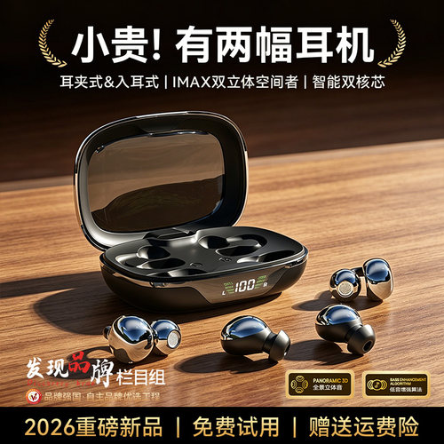 全网热销丨26新款二合一蓝牙耳机