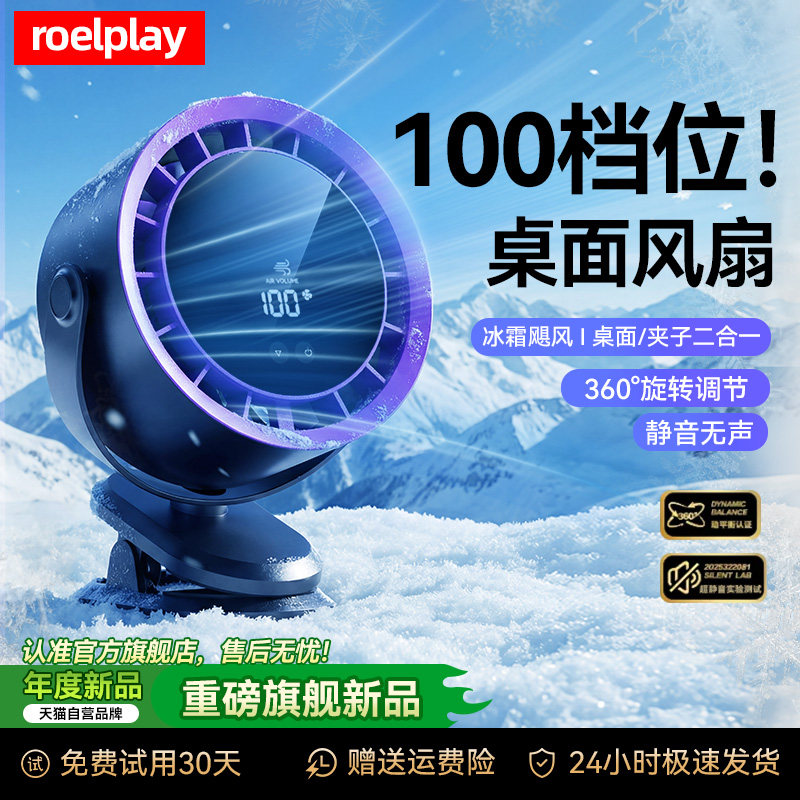 2026新款桌面小风扇静音办公室桌上usb电风扇制冷学生宿舍大风力迷你便携挂壁床上卧室家用婴儿车夹子式风扇