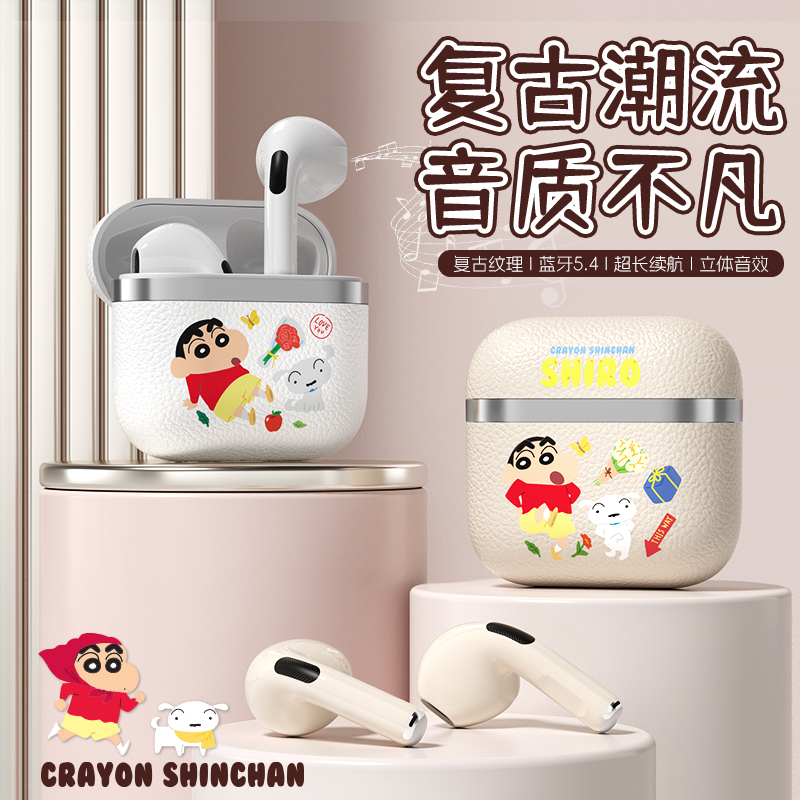 【蜡笔小新正品】高颜值蓝牙耳机