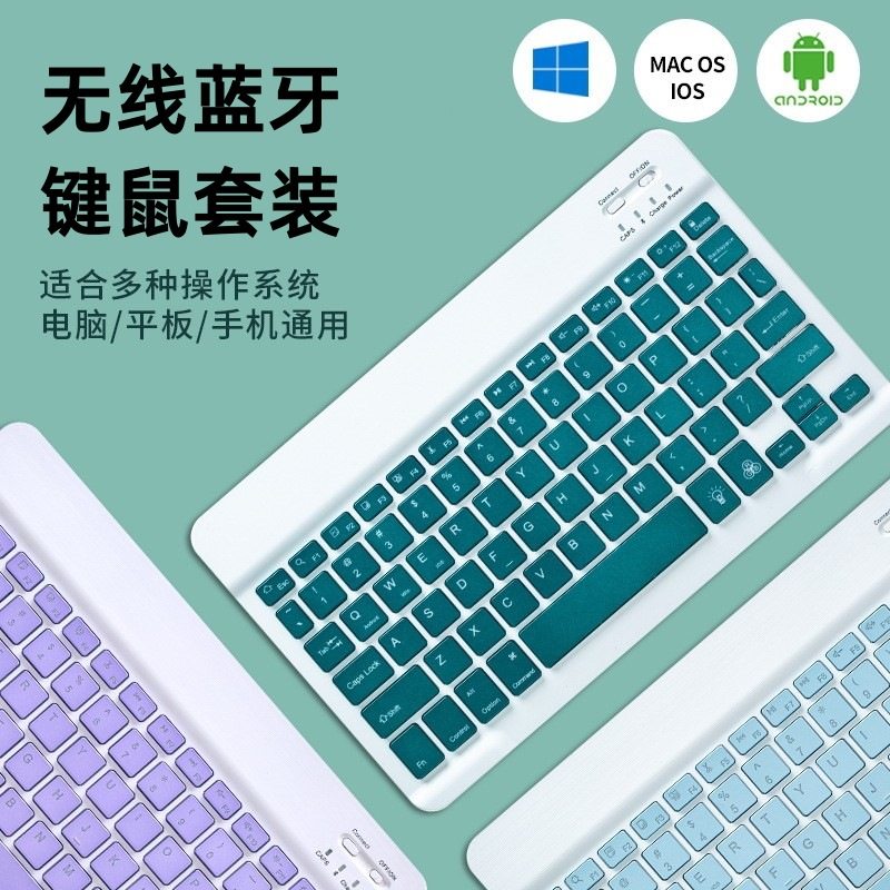蓝牙键盘平板专用商务办公ipad笔记本手机便捷通用迷你超薄款键盘