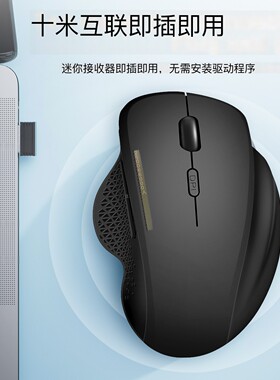 【BalanceFit】人体工学无线鼠标电池无线版2.4G单模连接家用办公