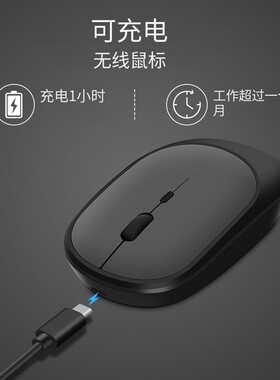 无线蓝牙双模可充电商务办公鼠标