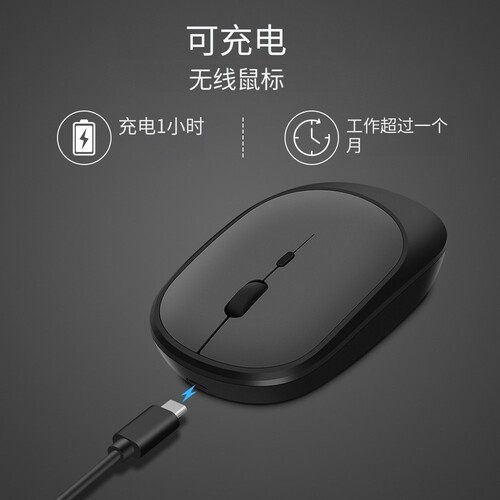 无线蓝牙双模可充电商务办公鼠标