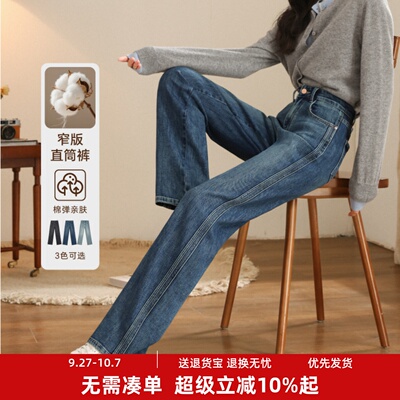 小个子窄版直筒牛仔裤女2025年秋冬款高腰宽松显瘦加绒拖地阔腿裤