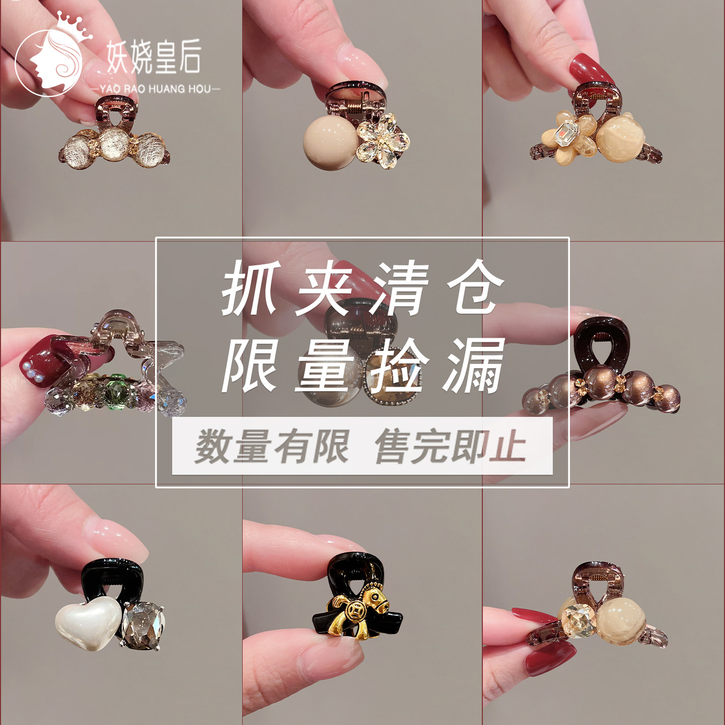 清仓捡漏不退不换刘海夹半扎发夹子发饰抓夹女高级感发夹鲨鱼夹