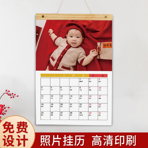 2025年挂历定制新款木质公司年历